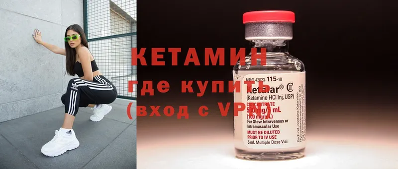 КЕТАМИН ketamine  Алдан 